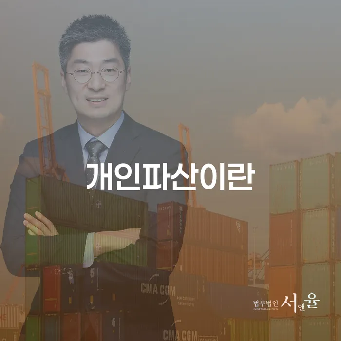 개인회생렌트카 개인회생으로 현명하게 잘하는 법무법인