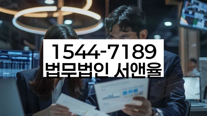 개인회생사무실