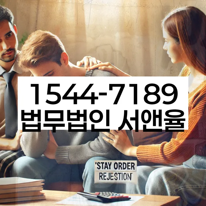 개인회생 재신청 기간 확인하고