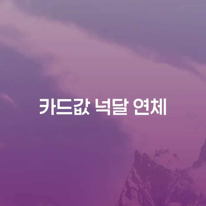 개인회생 수임료 싸고 빚 해결할 노하우들
