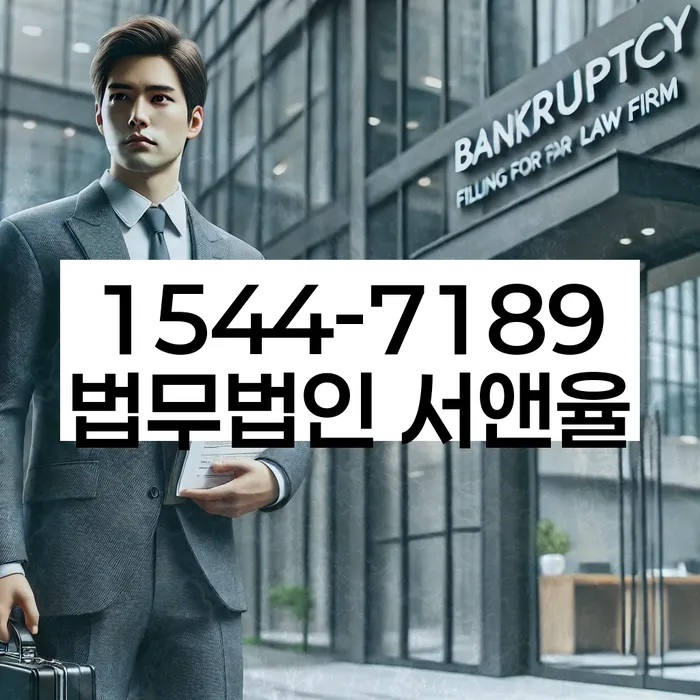 개인파산면책기간