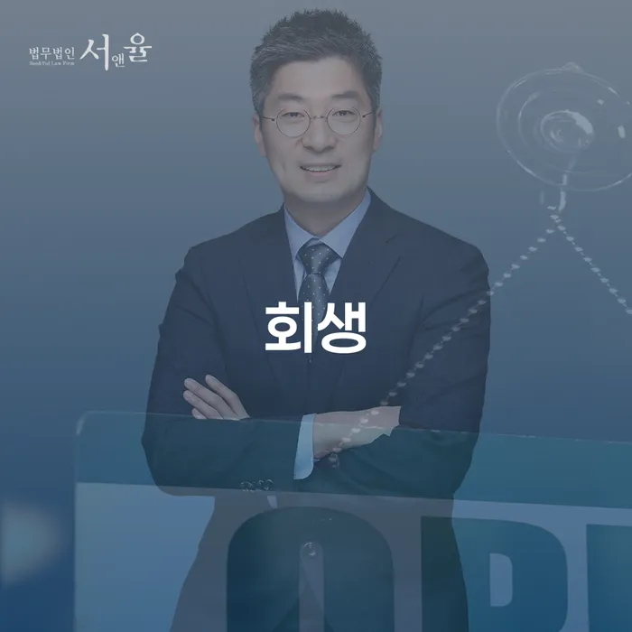 개인회생개인파산 빚갚는 방법 신청무료상담