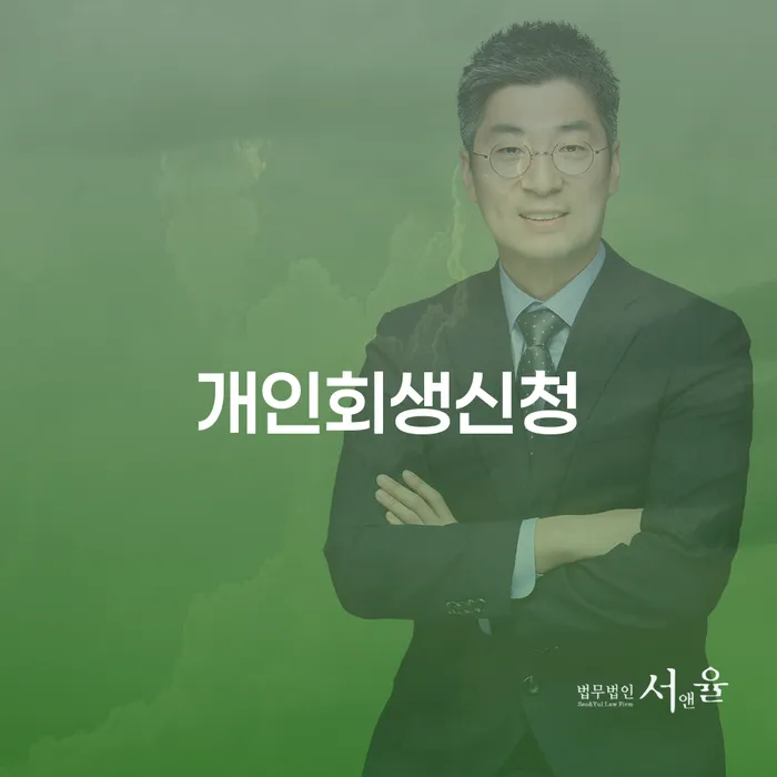 채무조정 개인파산 대해서