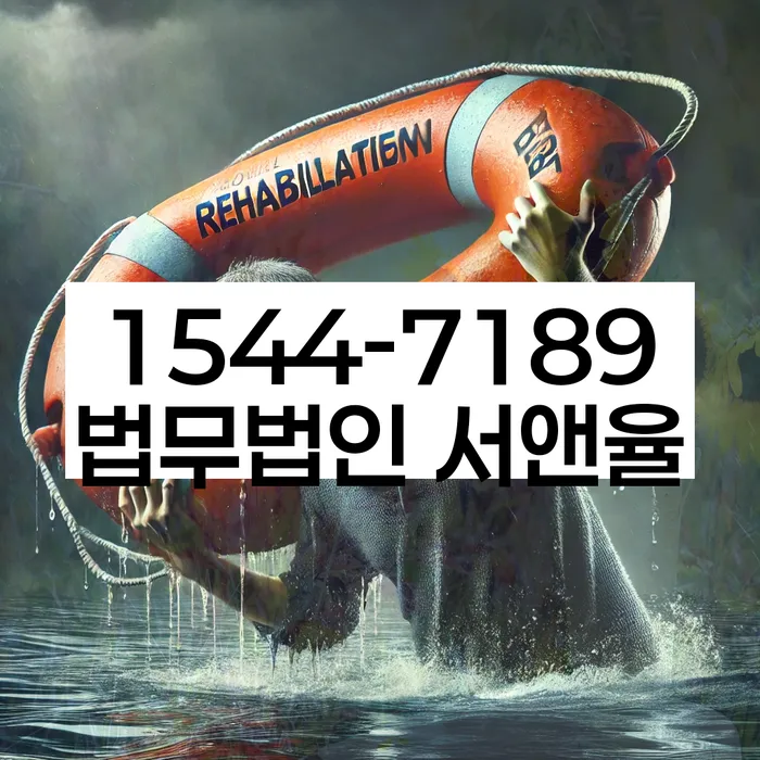개인회생
