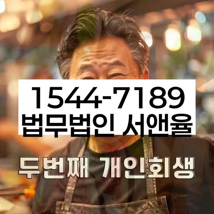 개인회생