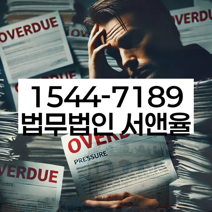 독촉 전화 피하는 방법