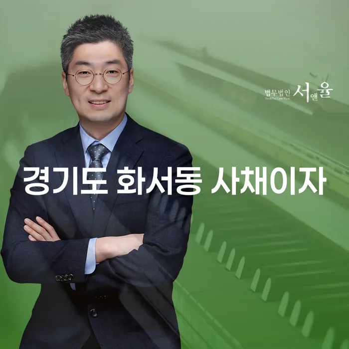 경기도 화서동 사채이자, 급여 320만원 개인회생 어떻게 해결할까요?