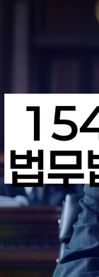 법무법인 서앤율 회생파산상담센터