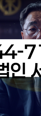 법무법인 서앤율 회생파산상담센터